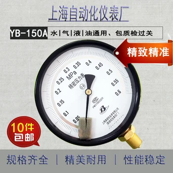 Presnosť tlakomer YB-150 0.4 trieda 0.6 1.0 1.6 mpa Raelda Shanghai Automatizácie Instrumentation Factory Č. 4