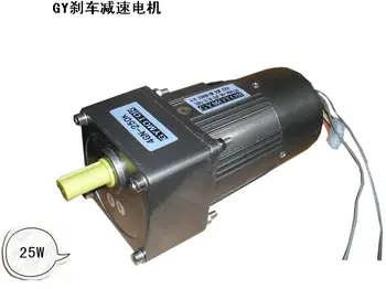 AC 220V 25W jednofázový gear motor s elektromagnetická brzda , AC Konštantná rýchlosť motora