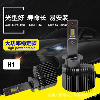 Výrobca veľkoobchod L4 automobilov LED reflektor CSP vysoké a nízke svetlo žiarovky H1 lampa modifikácia