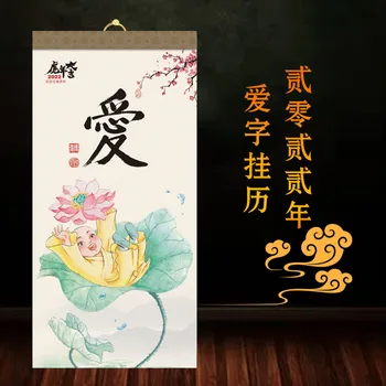 2022home Zavesenie na Stenu Tiger Rok Čínsky Štýl, Osobné Tvorivé Maľovanie Kalendár Čínsky krajinomaľbou Kalendár