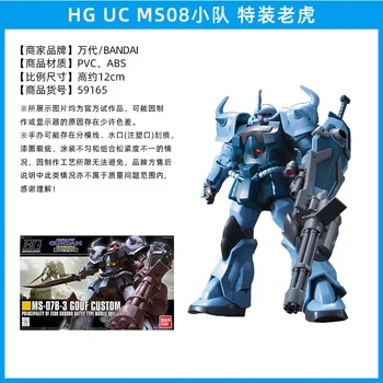 Bandai HG HGUC MS08 Družstvo Gundam hromadnej Výroby Typu povrchu EZ8 Špeciálne Tiger Obrázok Novorodenca Montáž Modelu