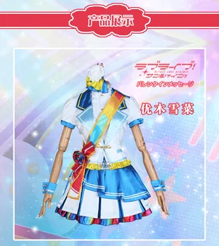 Lovelive! PDP Školy idol Rose Yuki Setsuna Cosplay Kostým Nové Oblečenie