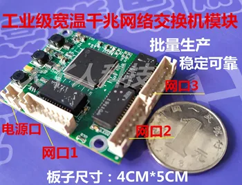 Priemyselné-Stupeň Široký-Teplota Mini Mini Low-Power 3three-Port 1000M, Sieť Gigabit Switch Modul Strojárstvo