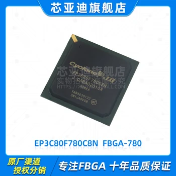 EP3C80F780C8N FBGA-780 -POMOCOU FPGA