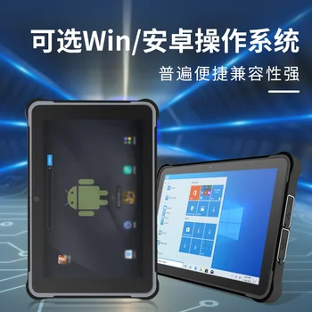 8 / 10 palcový Android priemyselné tablet win10 vysoká frekvencia NFC počítač posilnené tri obrany tablet Originálne